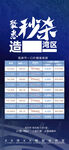 一口价海报