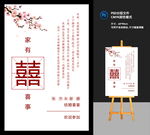 婚礼迎宾牌
