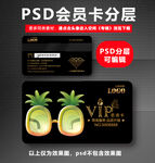 眼镜店会员卡