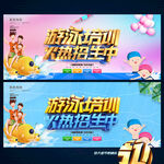 游泳培训