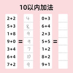 幼儿学前思维教育智力开发小游戏