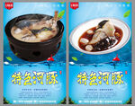 河豚