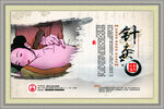 中国风展板