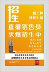 教育招生