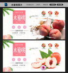 水蜜桃图片