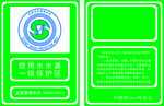 饮用水水源保护区国家标准