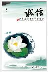 诚信山水画