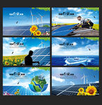 太阳能光伏发电海报