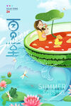 夏至插画情趣海报