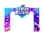 五一商场促销门头拱门