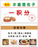 包子名片