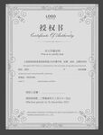 企业授权书