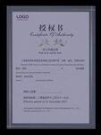 企业证书 