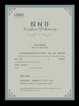 授权书模版 