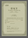 荣誉证书 