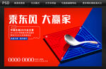 业主宴背景设计