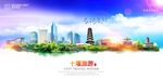 十堰旅游