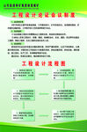 工程设计