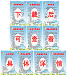 和平幼儿园整套制度