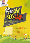 你的照片全在这里
