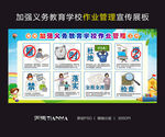 学校作业管理