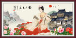 仕女图
