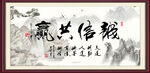 诚信共赢