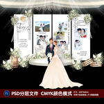 婚礼照片墙