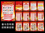奋斗百年路启航新征程