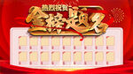 高考金榜题名