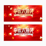 抽奖