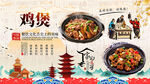 鸡煲背景墙