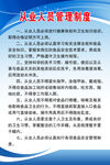 从业人员管理制度