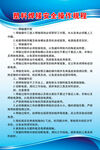 塑料焊接安全操作规程