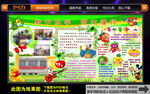 幼儿园教学版面