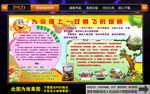 幼儿园特色版面介绍