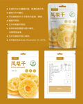 菠萝干包装 凤梨袋子
