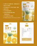 菠萝干包装 凤梨袋子