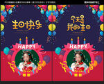 生日海报