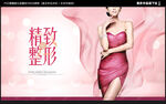 整形美容