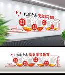 党史学习教育文化墙