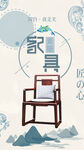 原创新中式家具山水画意境房地产