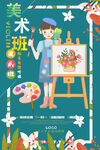 画画