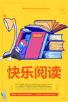 阅读