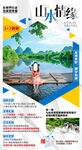 桂林阳朔新年广东海南厦门旅游