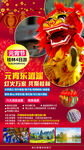 桂林阳朔新年广东海南厦门旅游