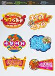 美食节 手举牌