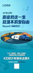 汽车海报