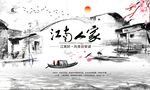 江南水墨挂画