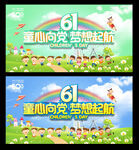 六一